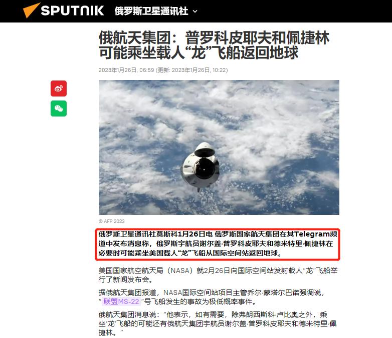 美俄航天员将同乘俄飞船返回,俄罗斯航天进展