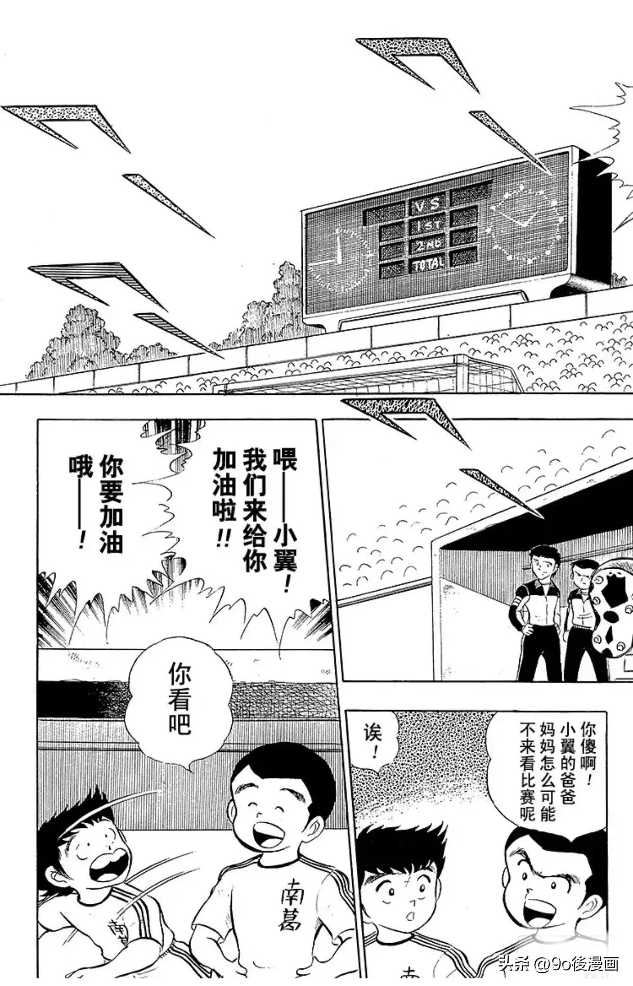 足球小将第19话全集,足球小将第11集国语版