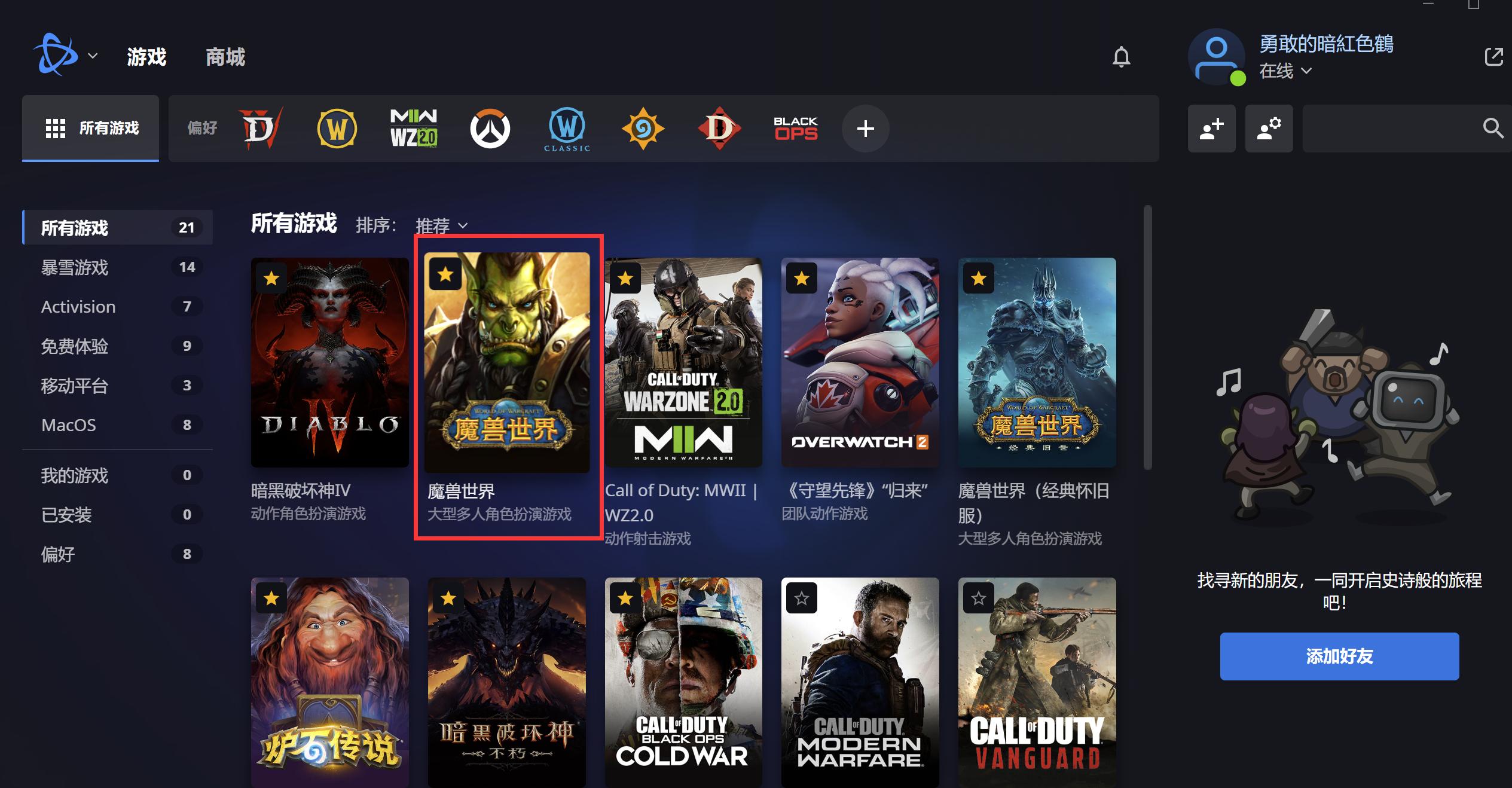 魔兽世界10.1新版本更新魔兽世界10.1季卡购买怎么操作看完就会