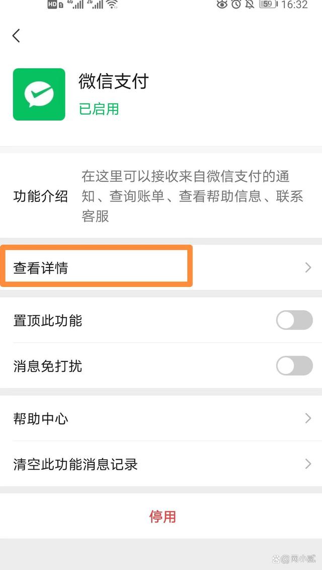 微信零钱通提现要手续费,微信转账提现手续费多少