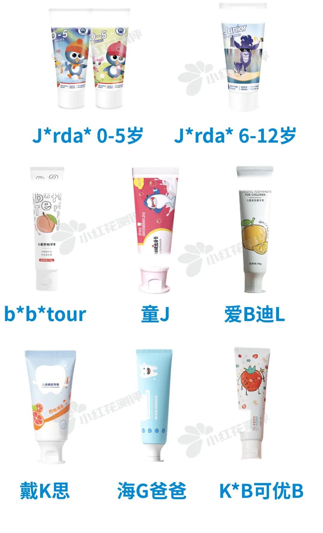 3岁半孩子用的牙膏推荐测评,儿童牙膏测评能刷白的
