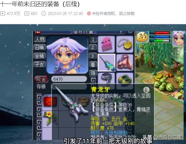 梦幻西游游戏收益排行,梦幻西游各种玩法介绍