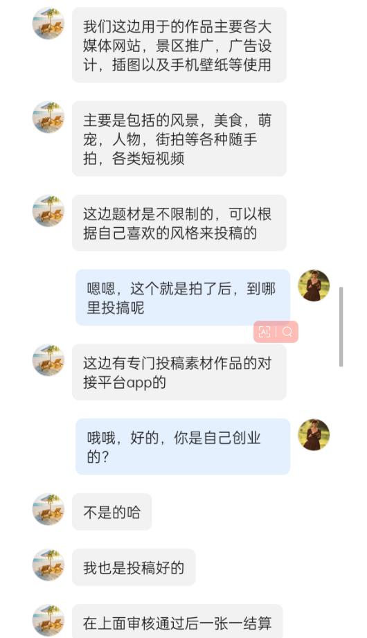 图片投稿是不是诈骗,网上投稿会被骗吗