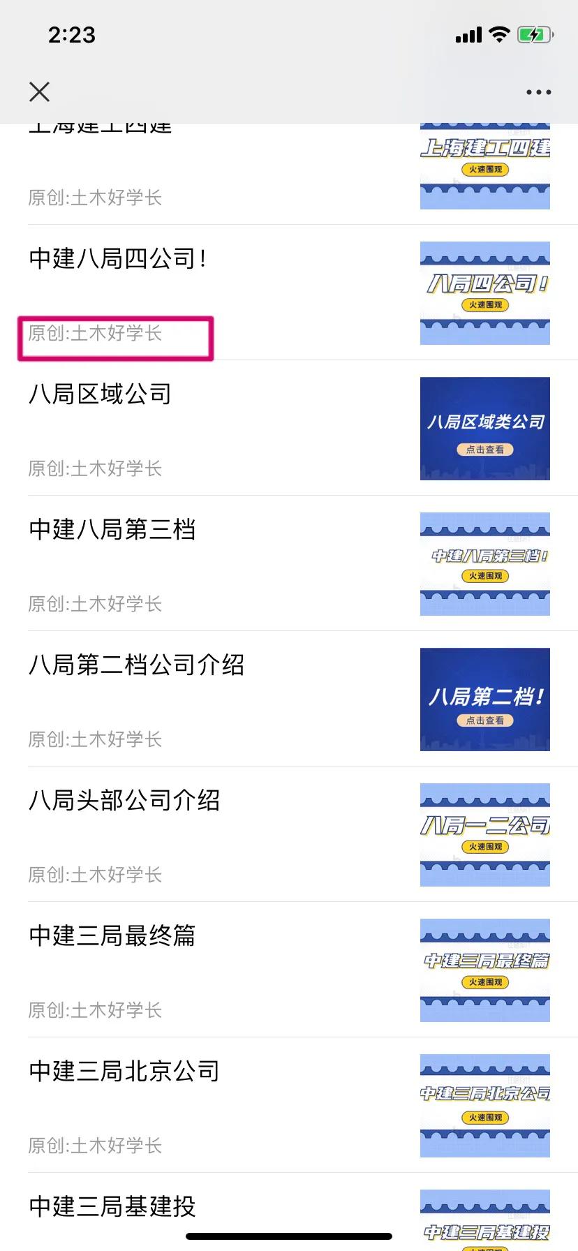 中交四航局真实待遇,中交四航总承包待遇分享