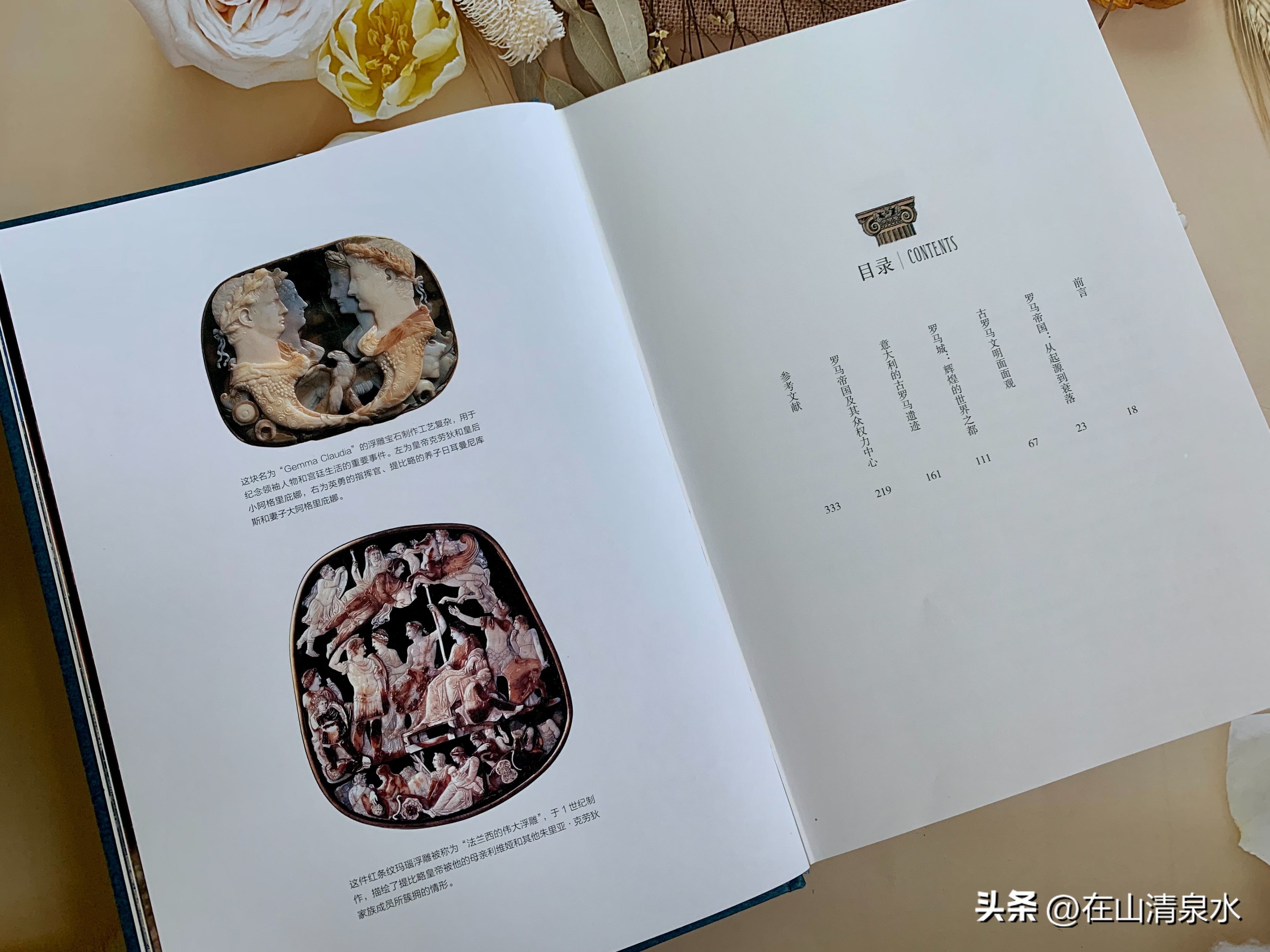 古罗马帝国的辉煌读书笔记,古罗马帝国的辉煌封面