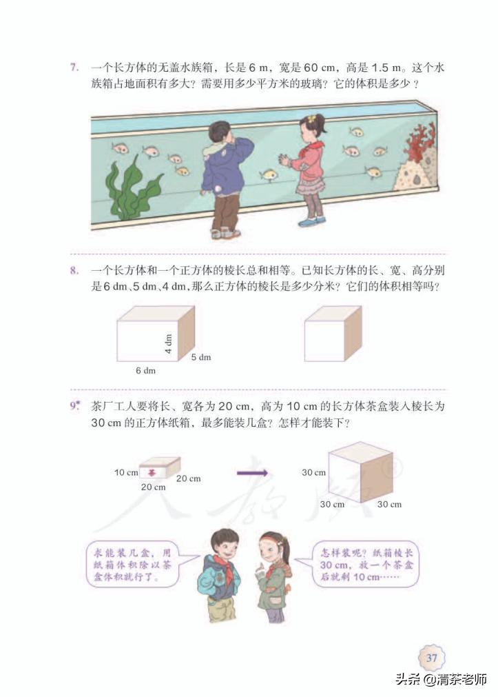 2022五年级数学下册电子版pdf,人教版五年级数学下册家长必看