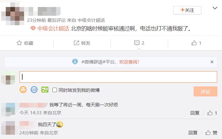 中级报名审核不通过可以考试吗,中级报名网上资格审核需要多久