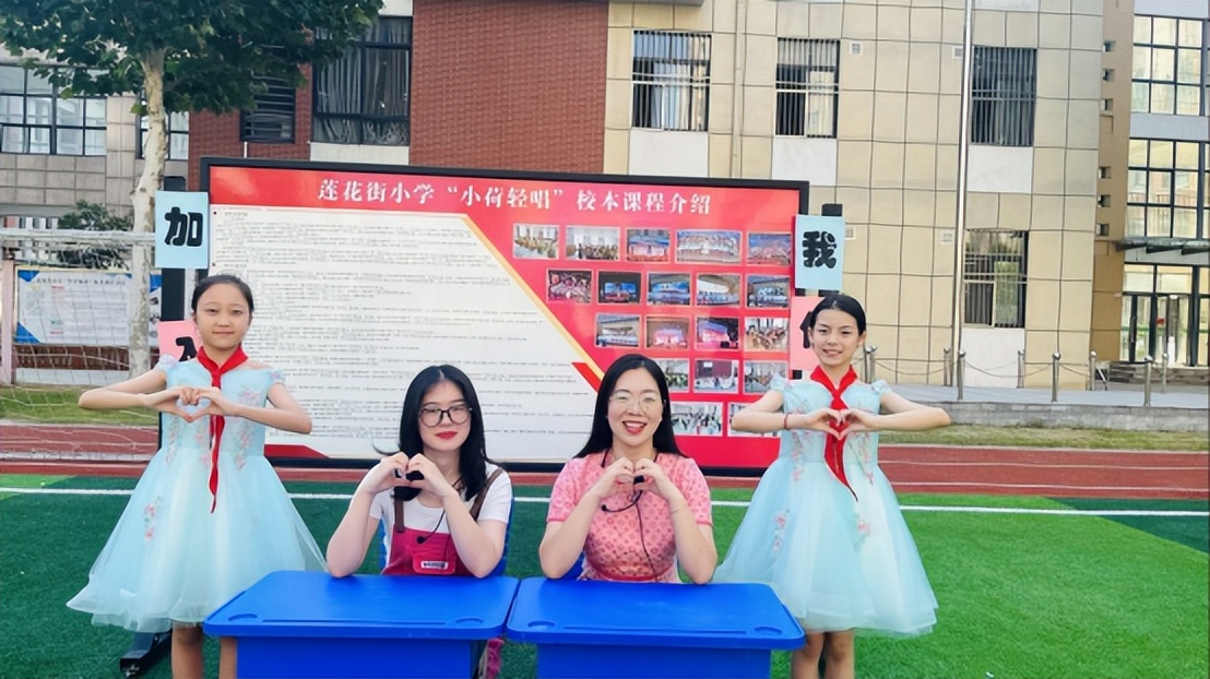 “社”彩斑斓等你入“团”——郑州高新区莲花街小学社团招新活动