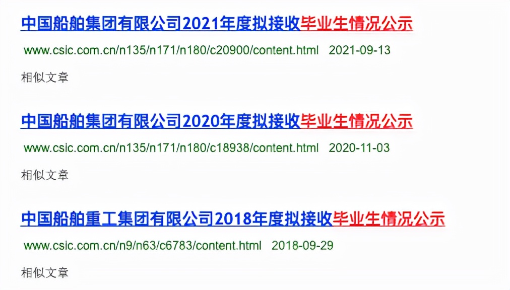 怎么才能进大船集团工作,怎么能进造船领域