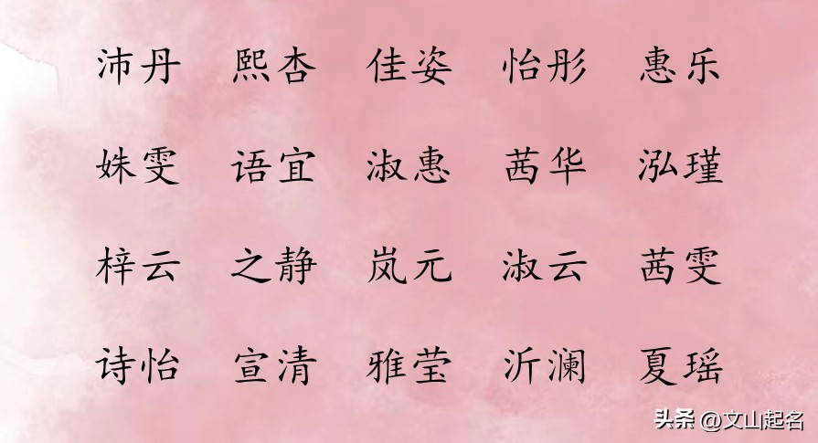 文雅大气的女孩名字如何取,女孩取名优雅霸气好听的名字