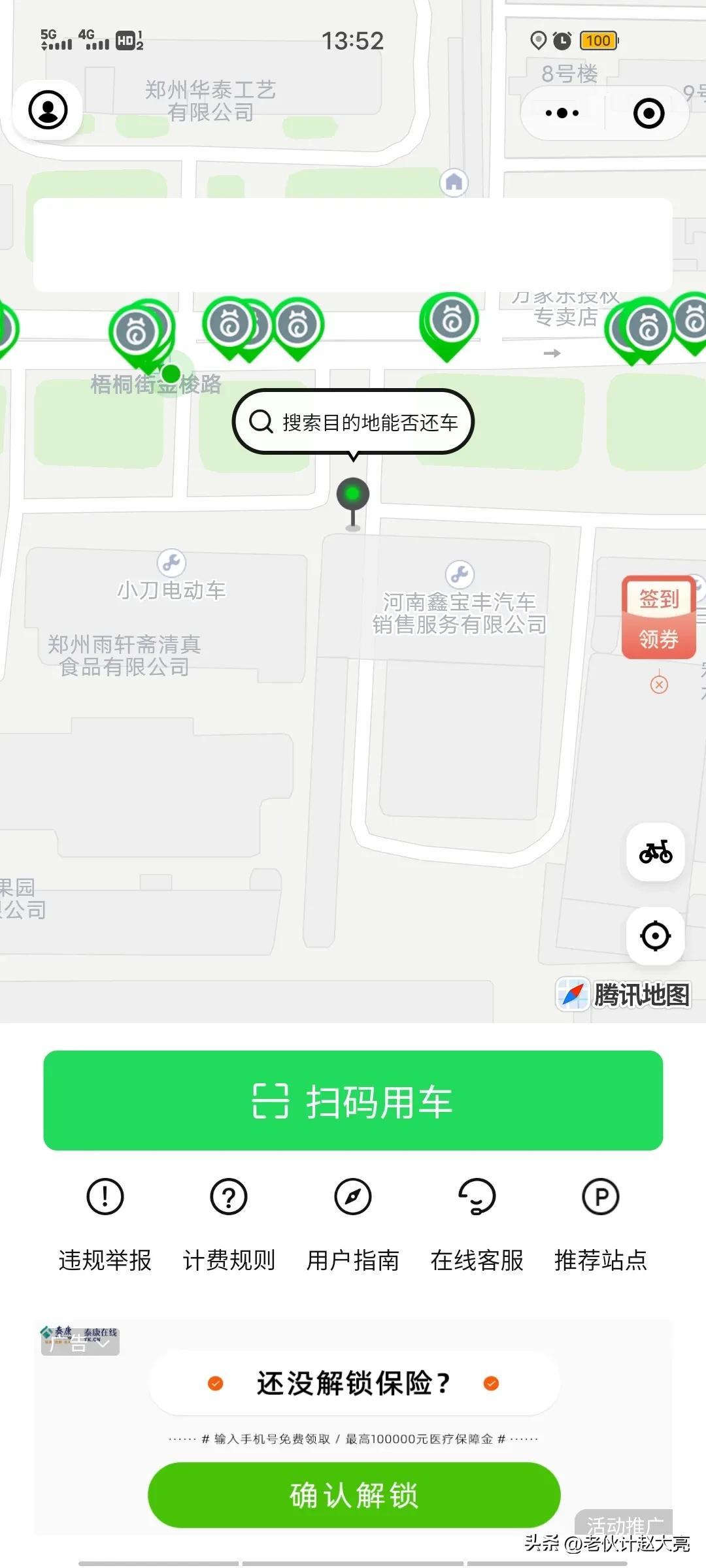 喵走出行没有骑行套餐吗,喵走出行共享电动车怎么使用