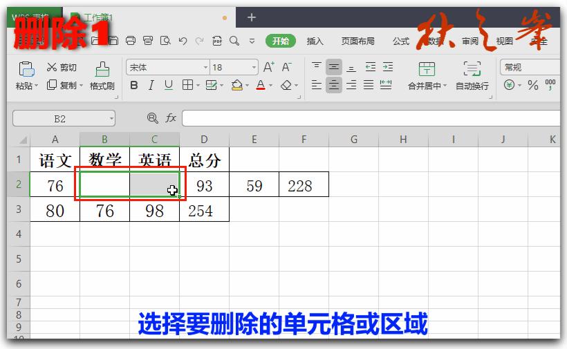 wps如何在表格内插入多行单元格,wps表格中工作表与单元格操作练习