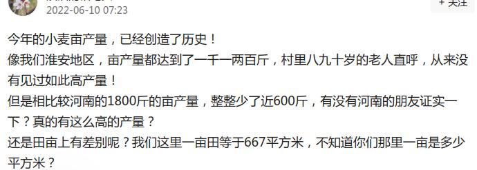 打破山东省小麦高产纪录,河南省今年小麦亩产最高纪录