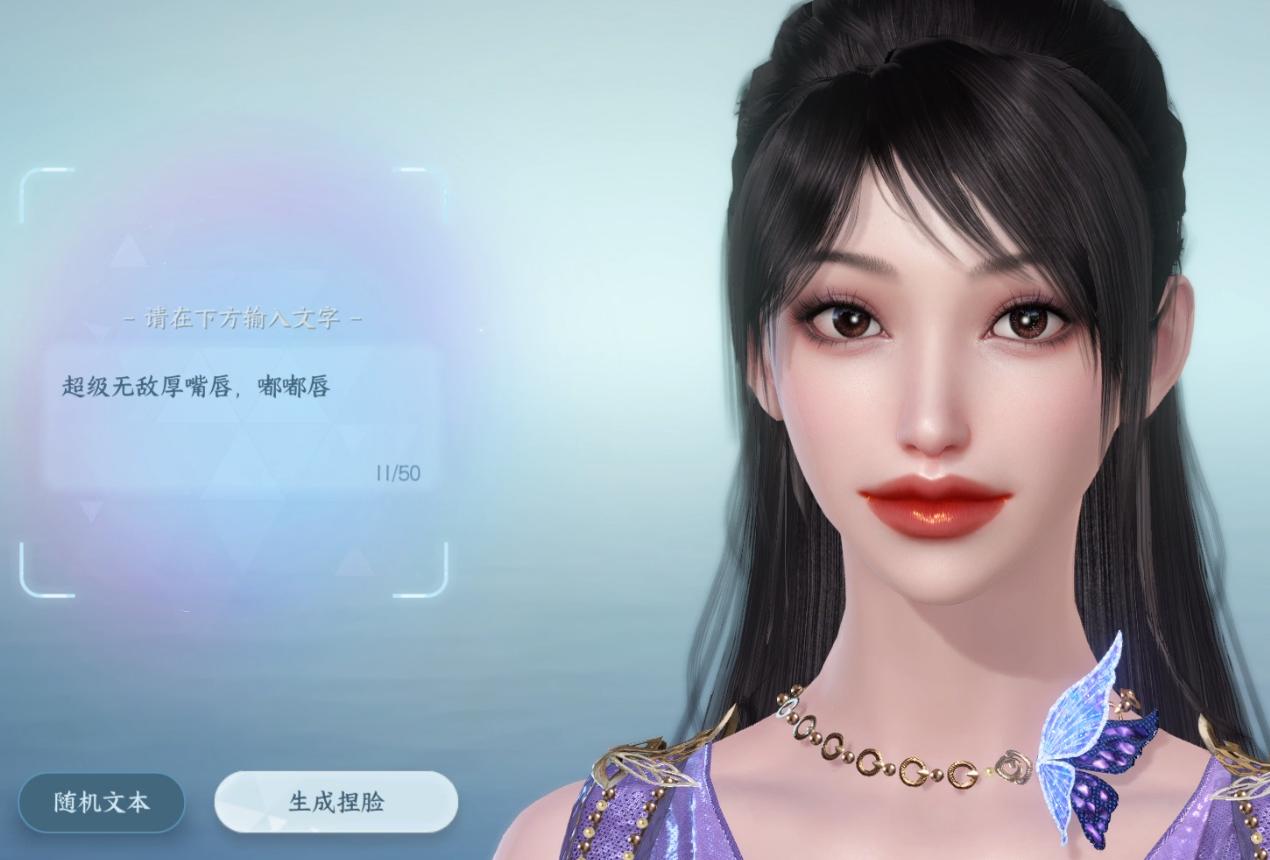 “无敌厚嘟嘟嘴”“香肠嘴”,中文捏脸AI理解的性感让网友绷不住