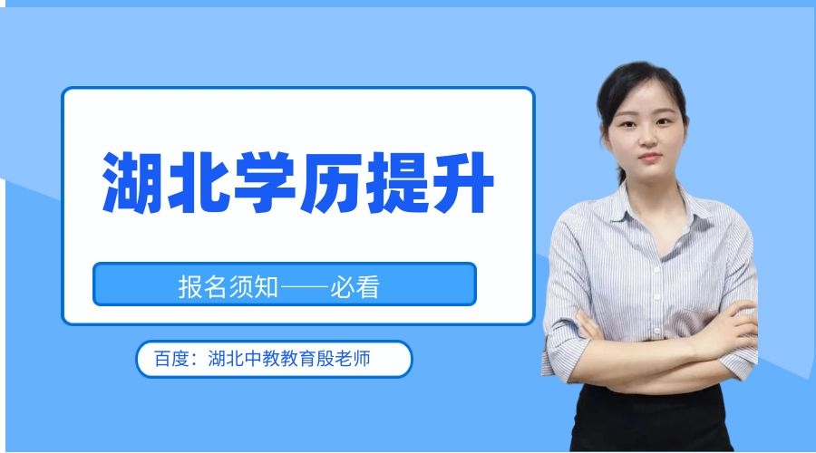 初中学历怎么报考本科,初中学历怎么报考中专