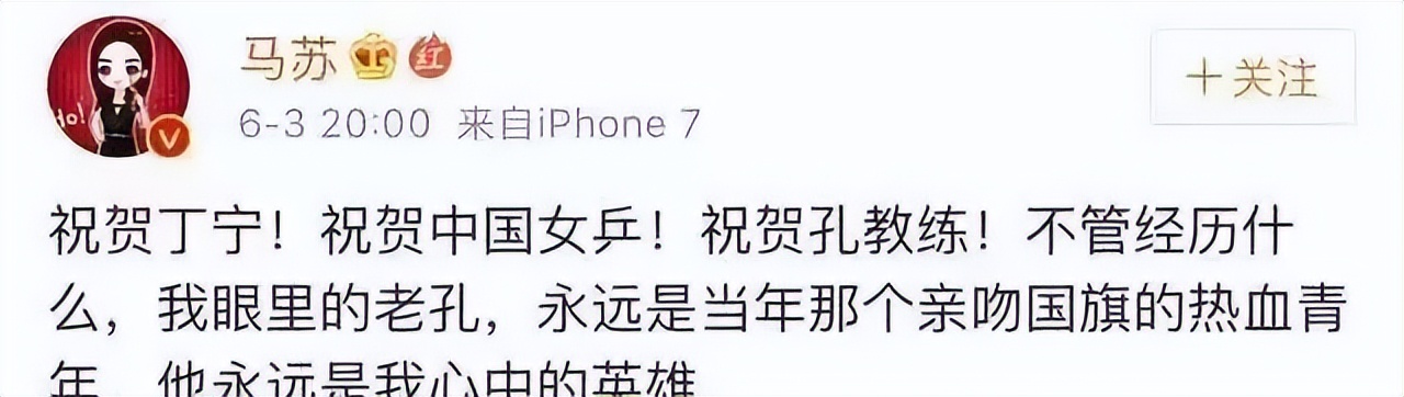 马苏真的对李小璐好吗,李小璐孔令辉马苏