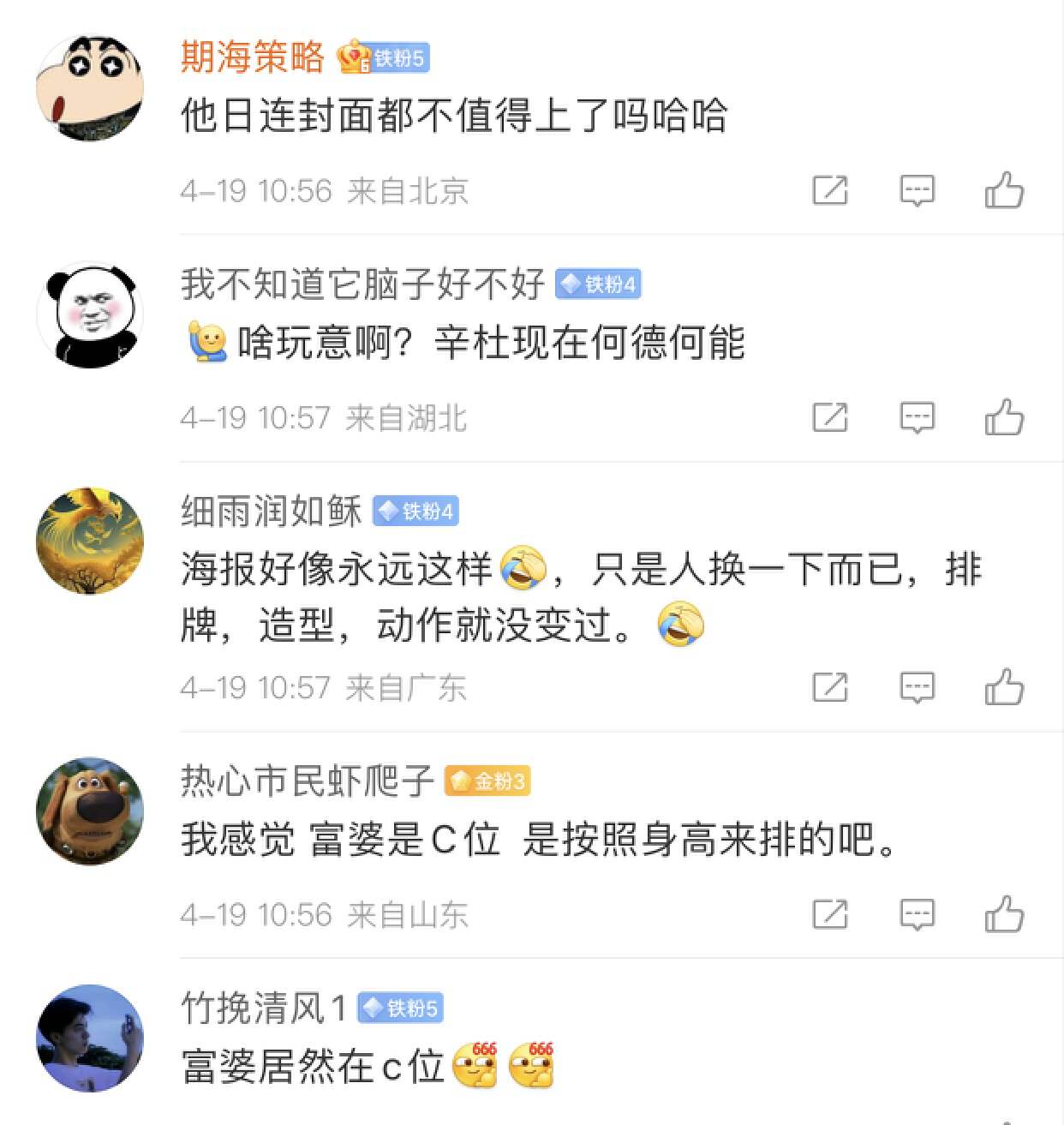 中国队亚洲杯出局现场球迷感受,中国队亚洲杯淘汰海报