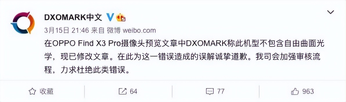 小米和华为谁最先送测dxo,dxo排行榜第一名小米