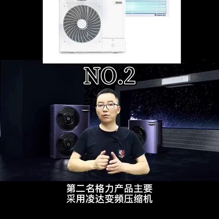 目前口碑最好的家用中央空调排名,国产家用中央空调怎么选