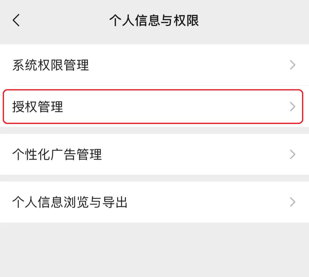 行程卡隐私如何解除,大数据行程卡未出现个人信息泄露