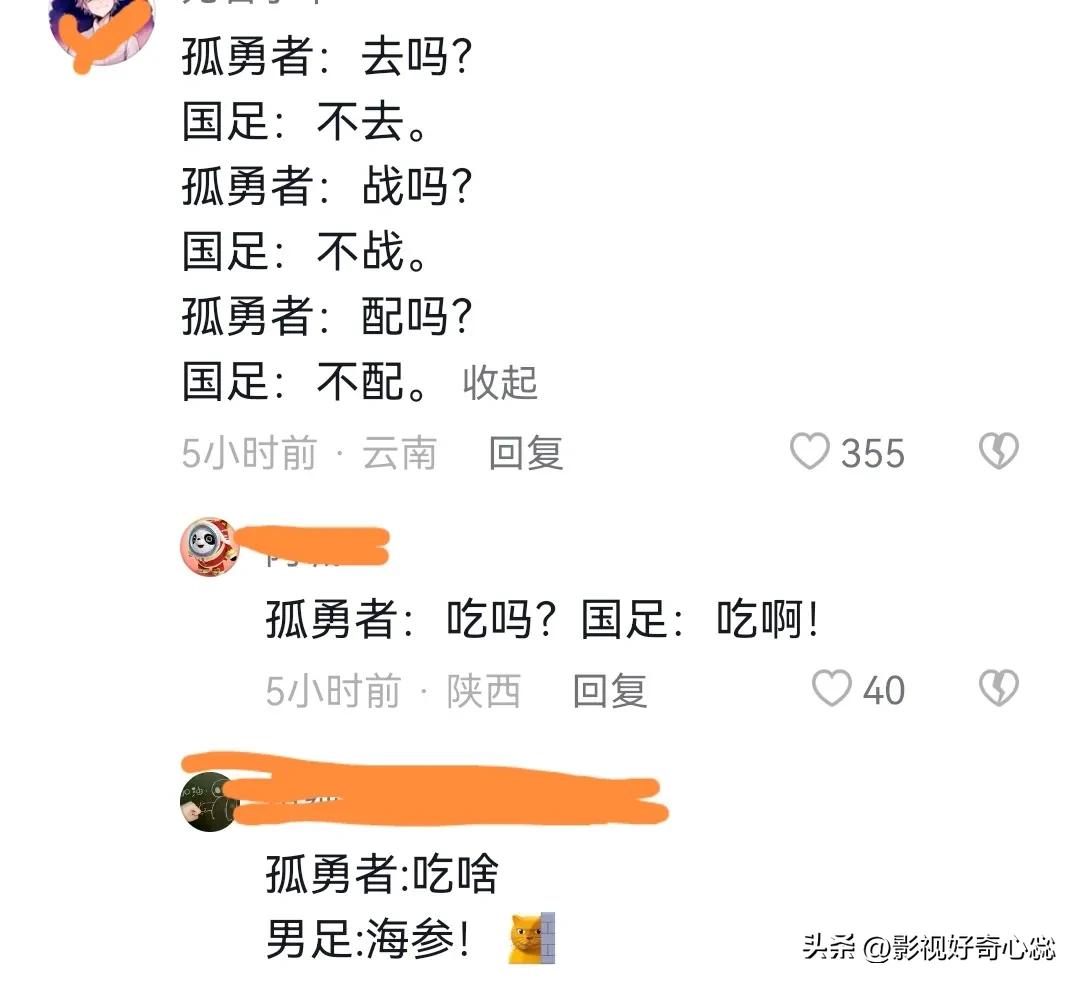 2023年世界杯搞笑吐槽,吐槽世界杯经典句子