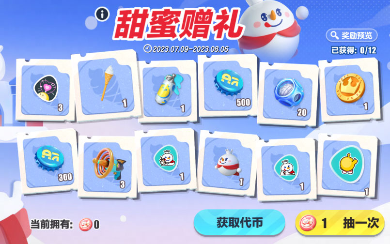 蜜雪冰城与蛋仔派对联动助力,蜜雪冰城蛋仔派对联动助力刷新