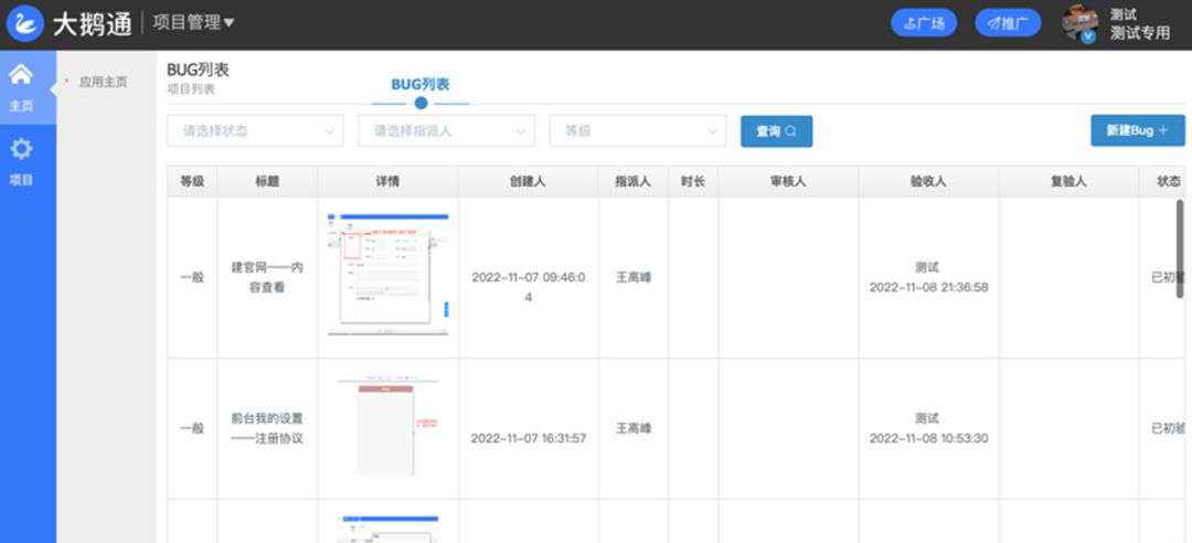 小鹅通如何使用,小鹅通使用技巧之怎样使用