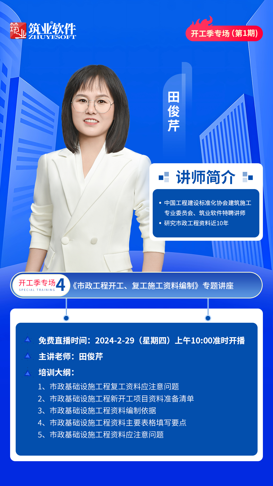 筑业软件有施工方案吗,筑业软件完工报告