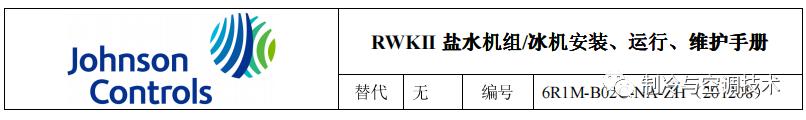 30多种空调点检拨码调试手册+水机氟机技术手册+监控+视频+软件