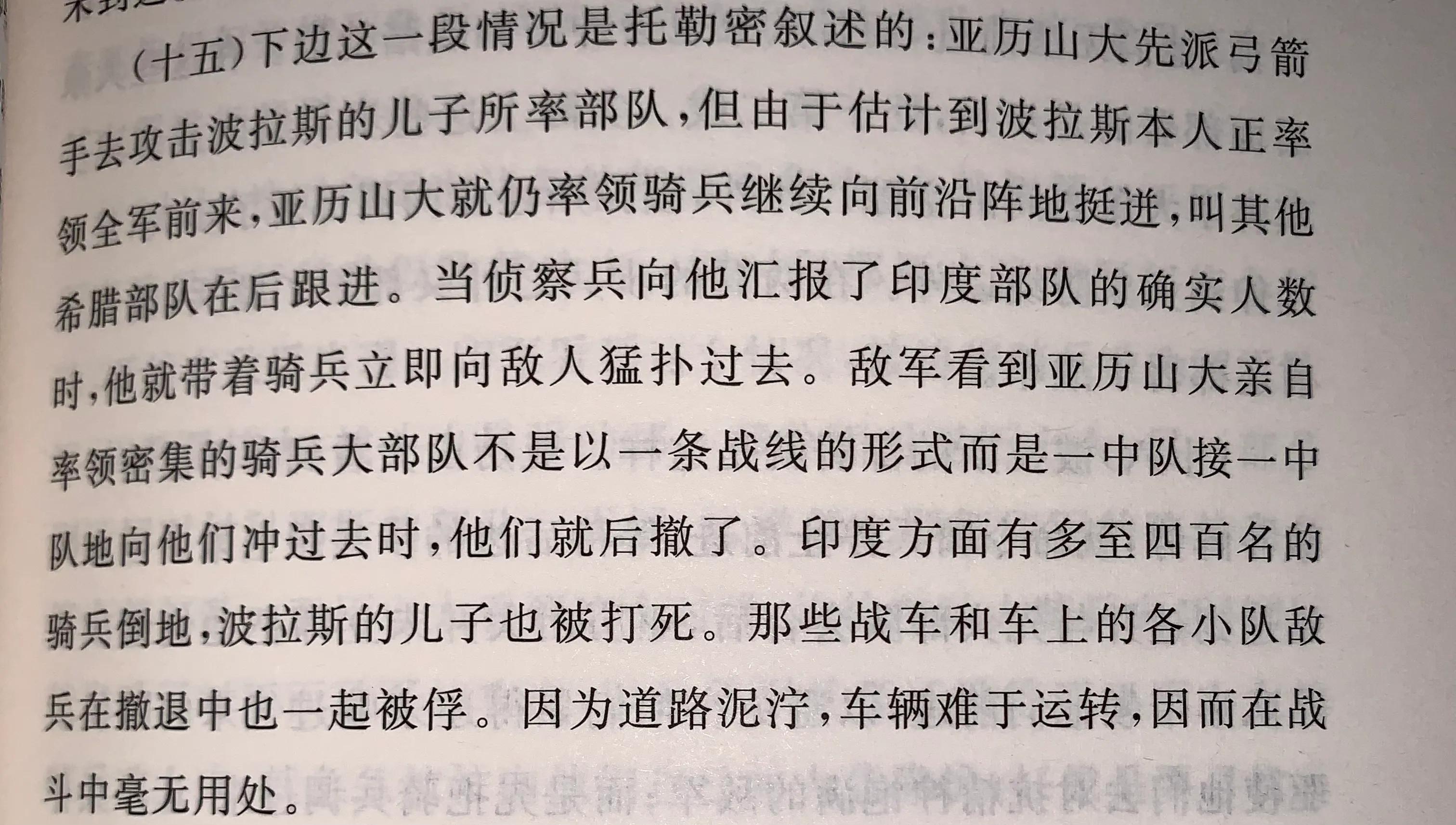 大而无用解释,古代战车缘何突然没落了