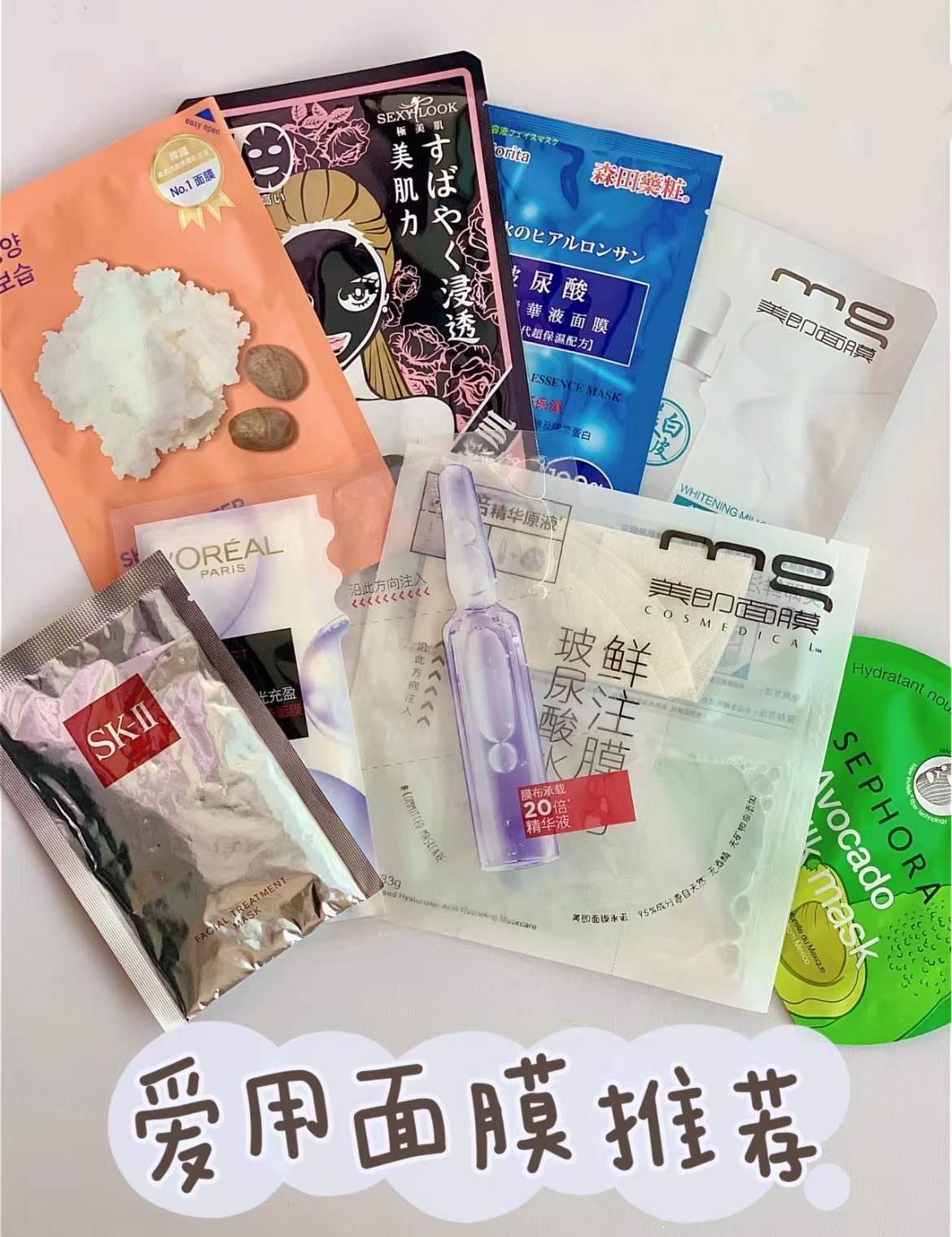 只要不倒闭一直会回购的面膜,回购到90岁都想回购的面膜