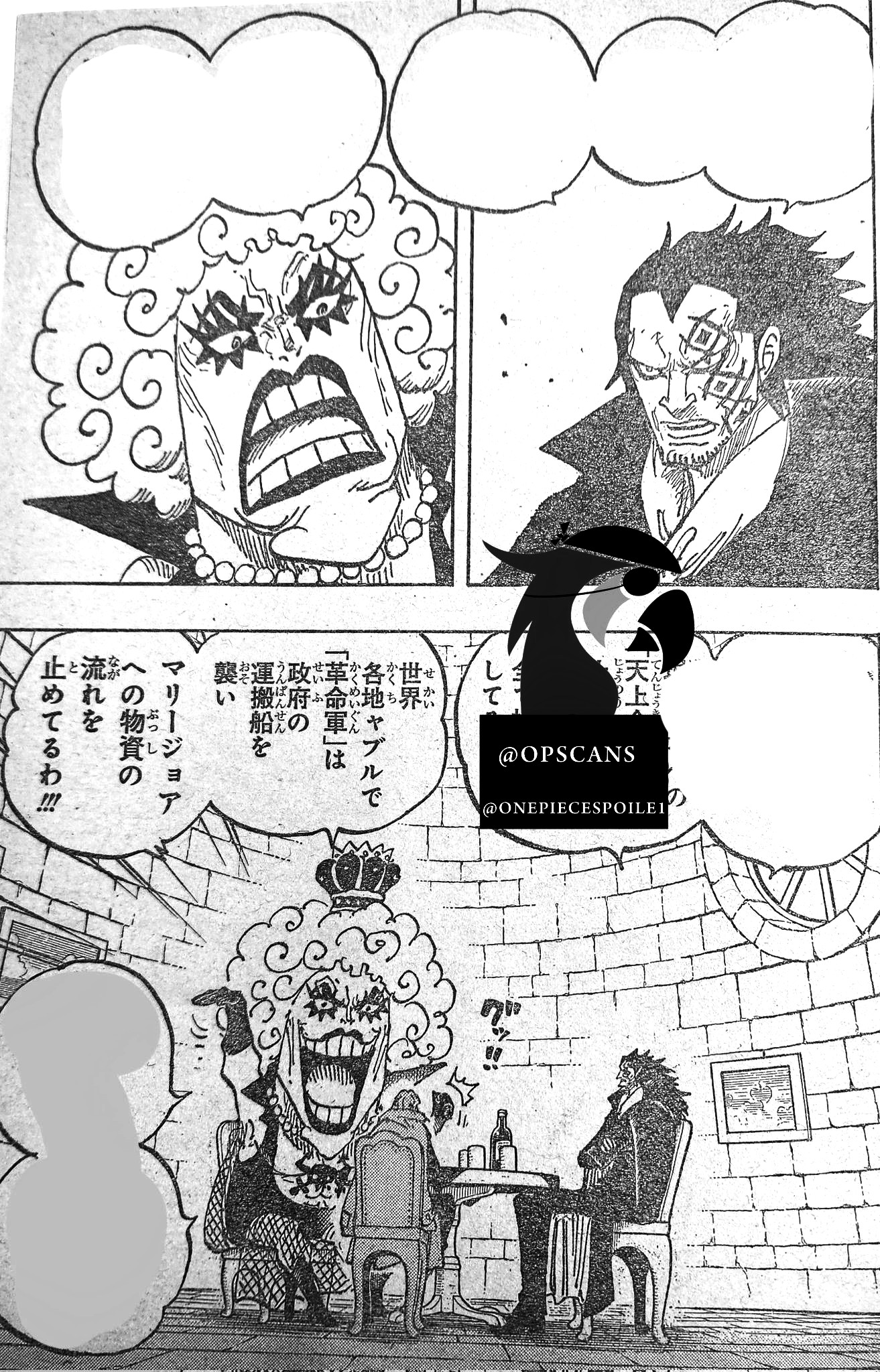 海贼王1083话全图,海贼王1083话情报山治