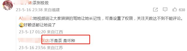 反转！温精灵公开道歉，撒谎引导网暴、曝颜九隐私，网友：坏种