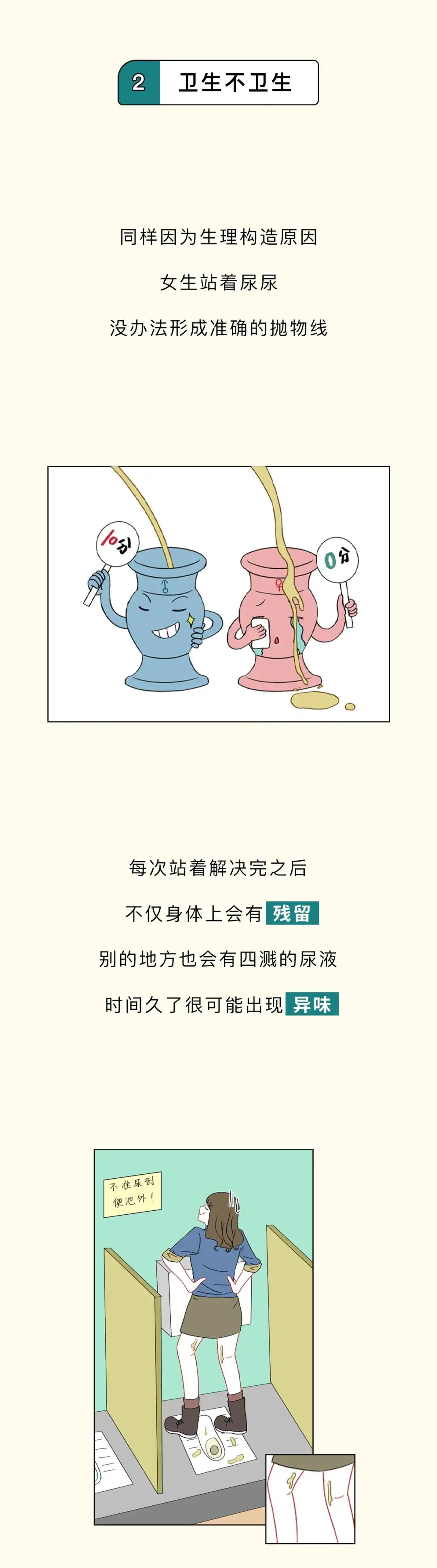 为啥女生洗澡的时候，老忍不住想尿尿？