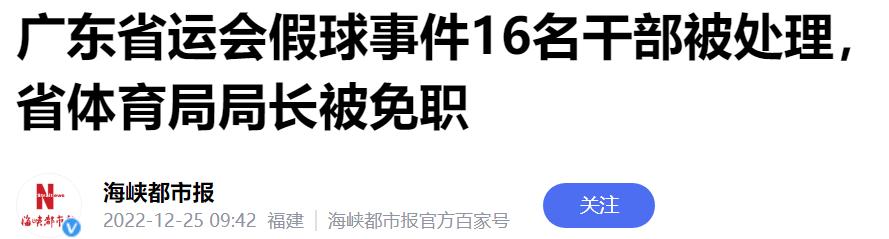 最近足球假球事件,足球比赛中的假球事件