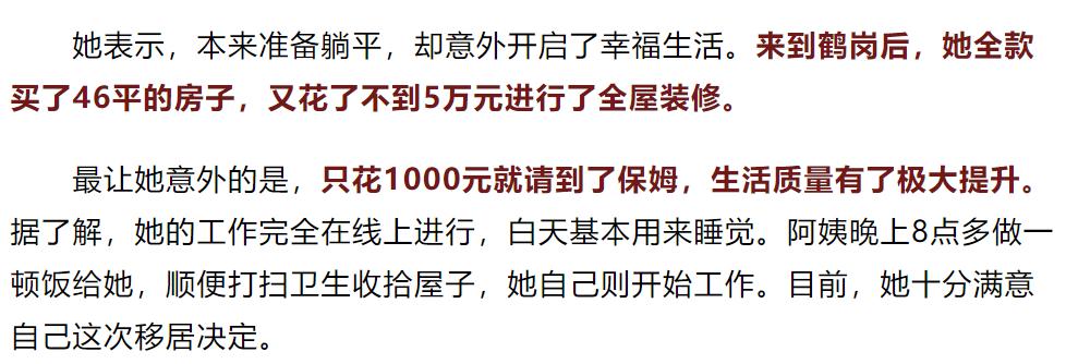 鹤岗三四万就可以买一套房,鹤岗市有一月一交的房子吗