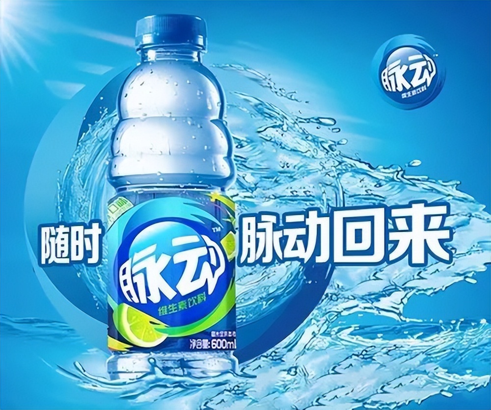 运动饮料脉动和尖叫哪个好,脉动尖叫运动饮料