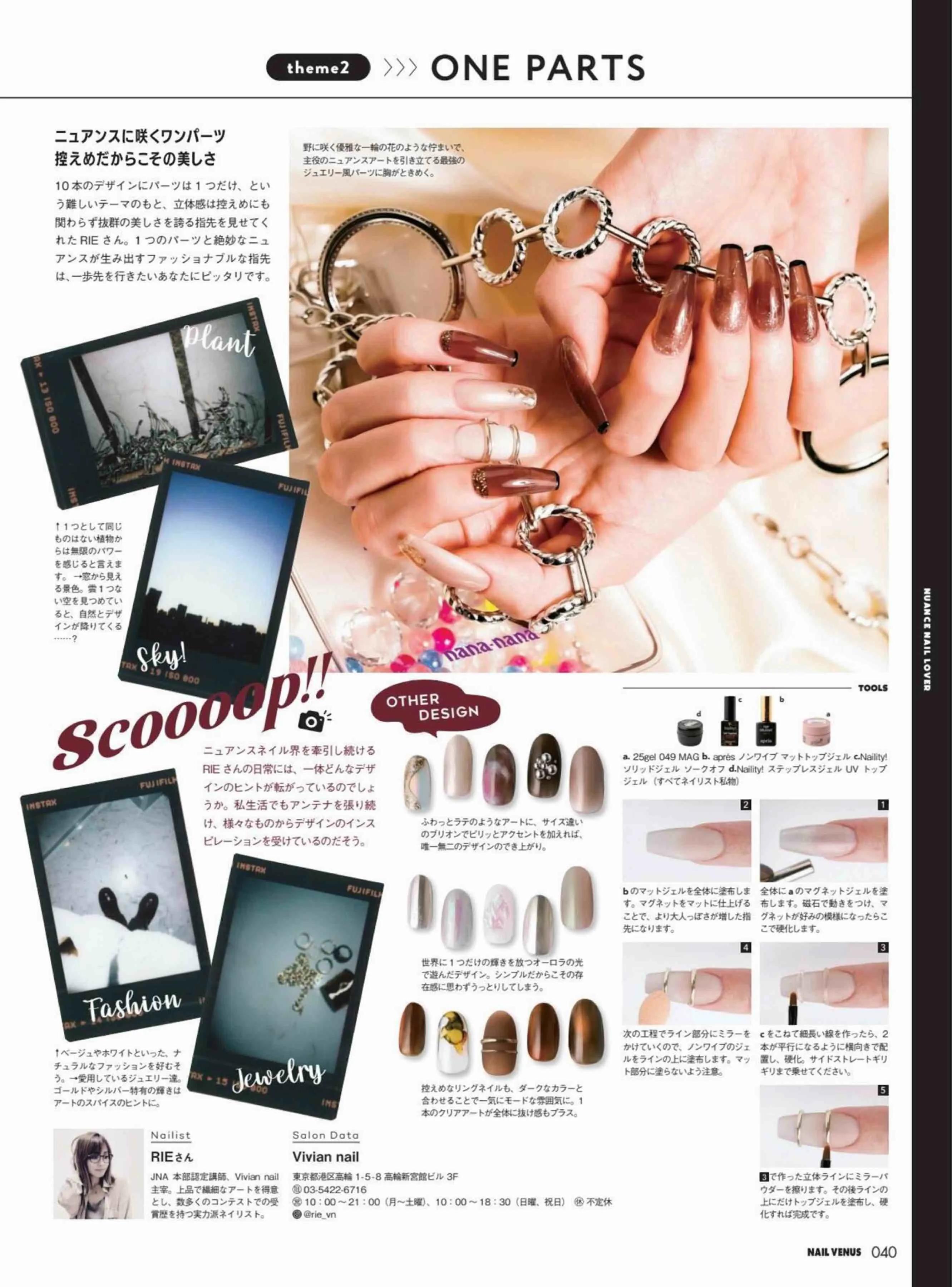 日本时尚杂志《NAILVENUS》2022春夏号