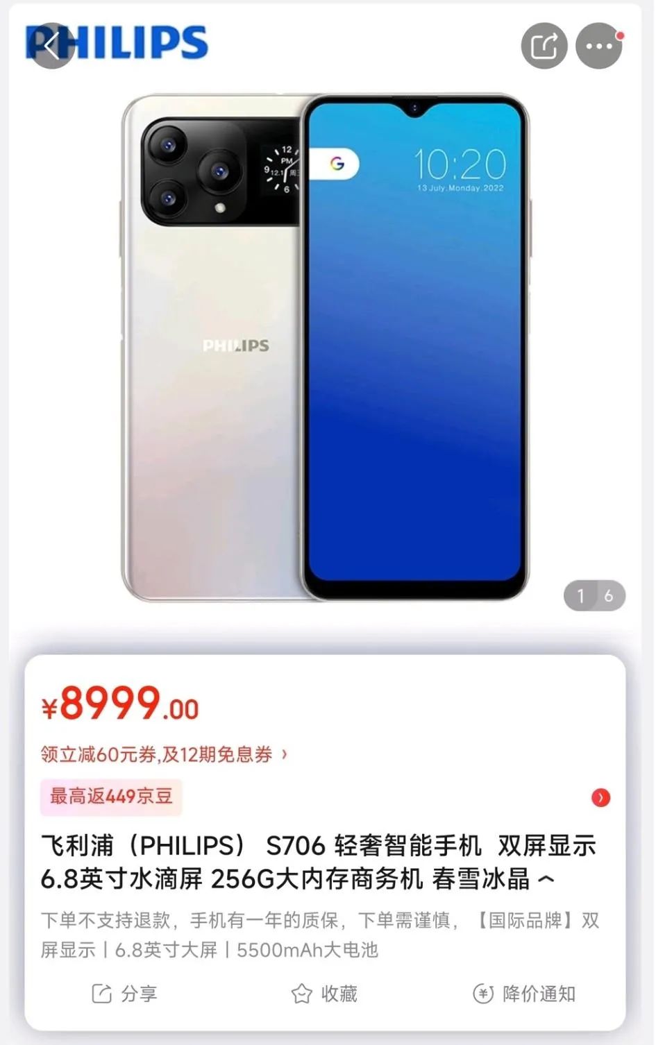 买手机避开这几个系列,现在买手机有什么套路