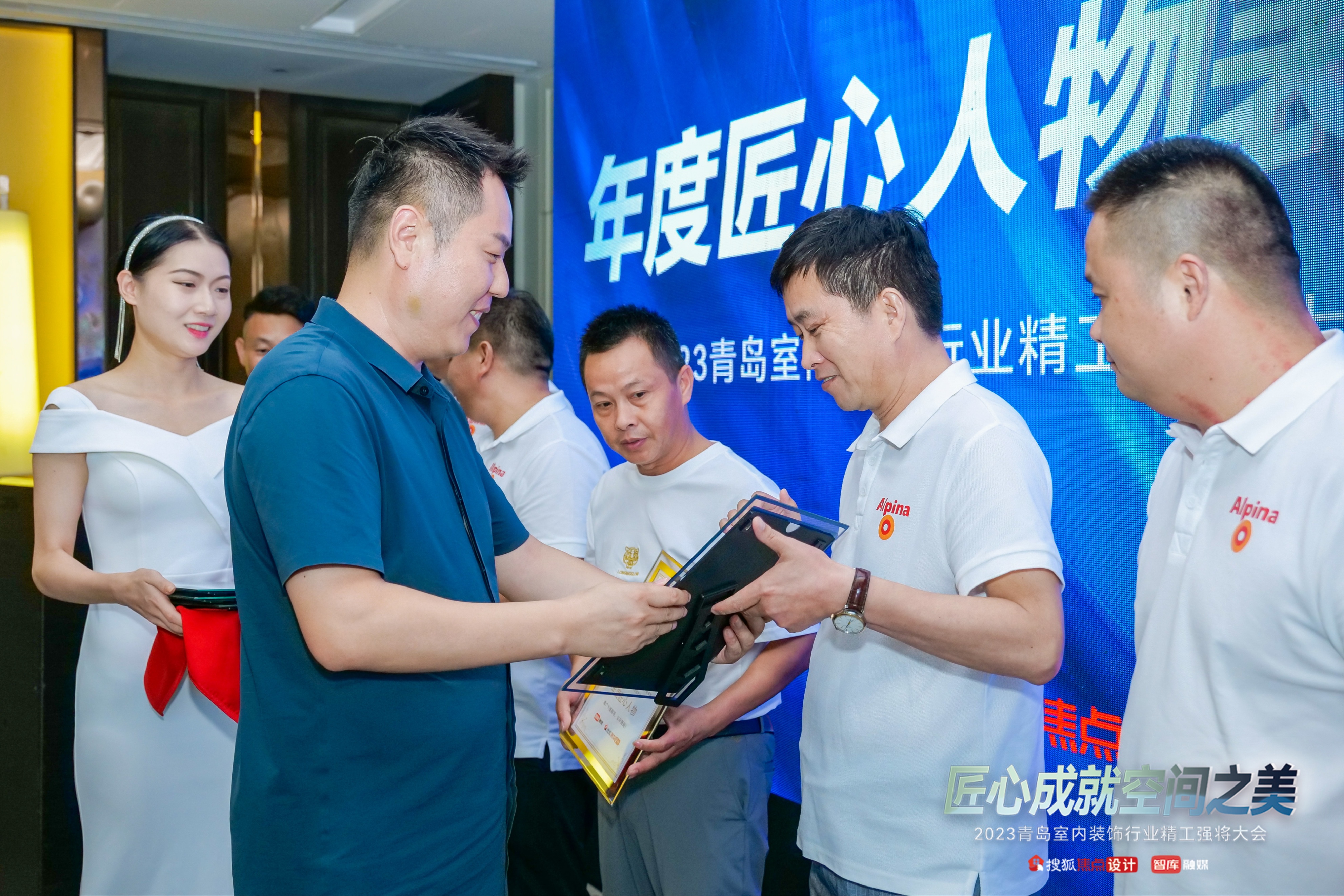 匠心成就空间之美，2023青岛室内装饰行业精工强将大会召开