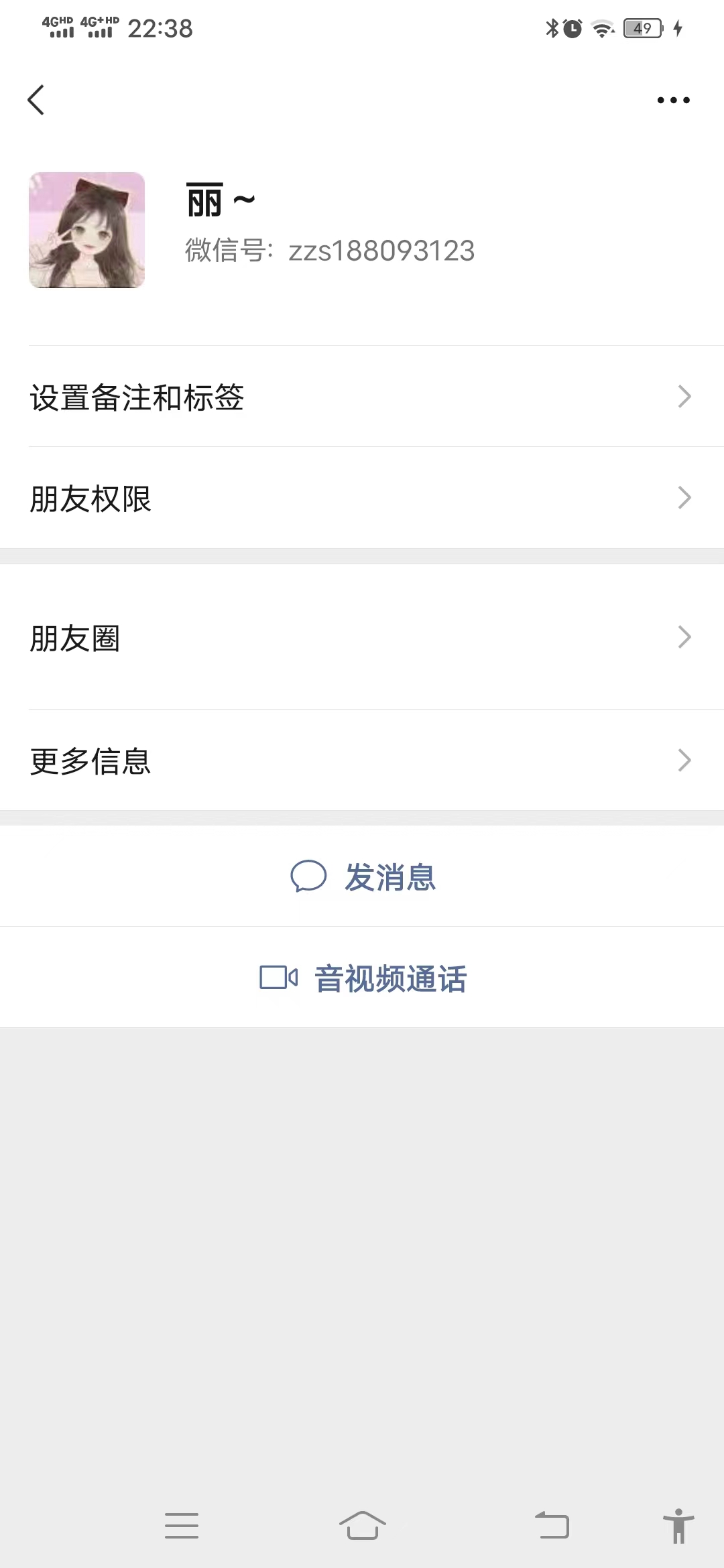 误入华为公益*局骗**，反骗*子骗**300元收官