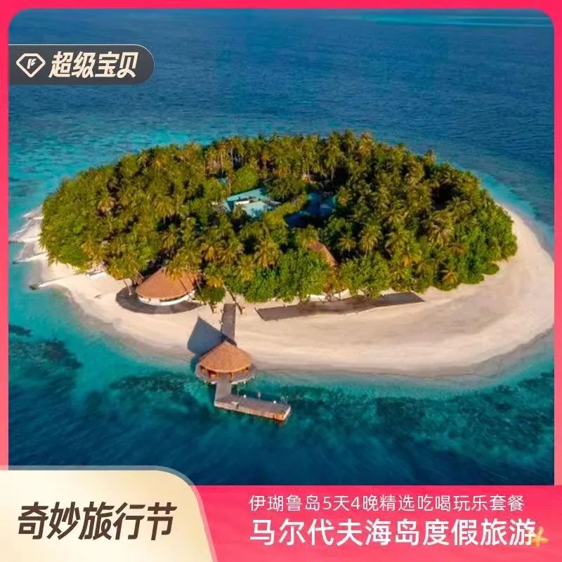 奥特曼酒店！迪士尼，九寨，三亚，大理等春促爆款返场精选！