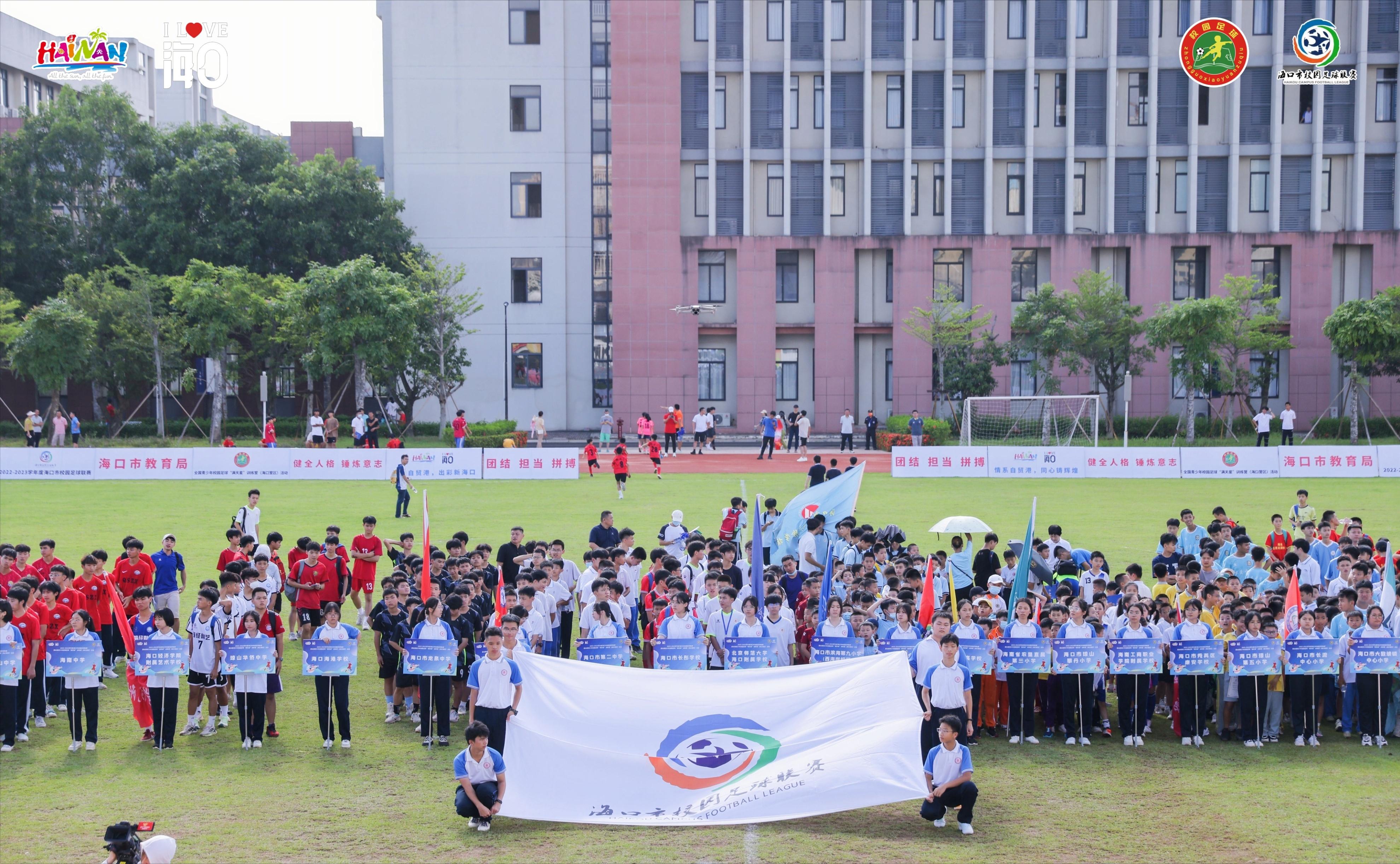 全国青少年校园足球联赛海南,海口市校园足球联赛2023-2024