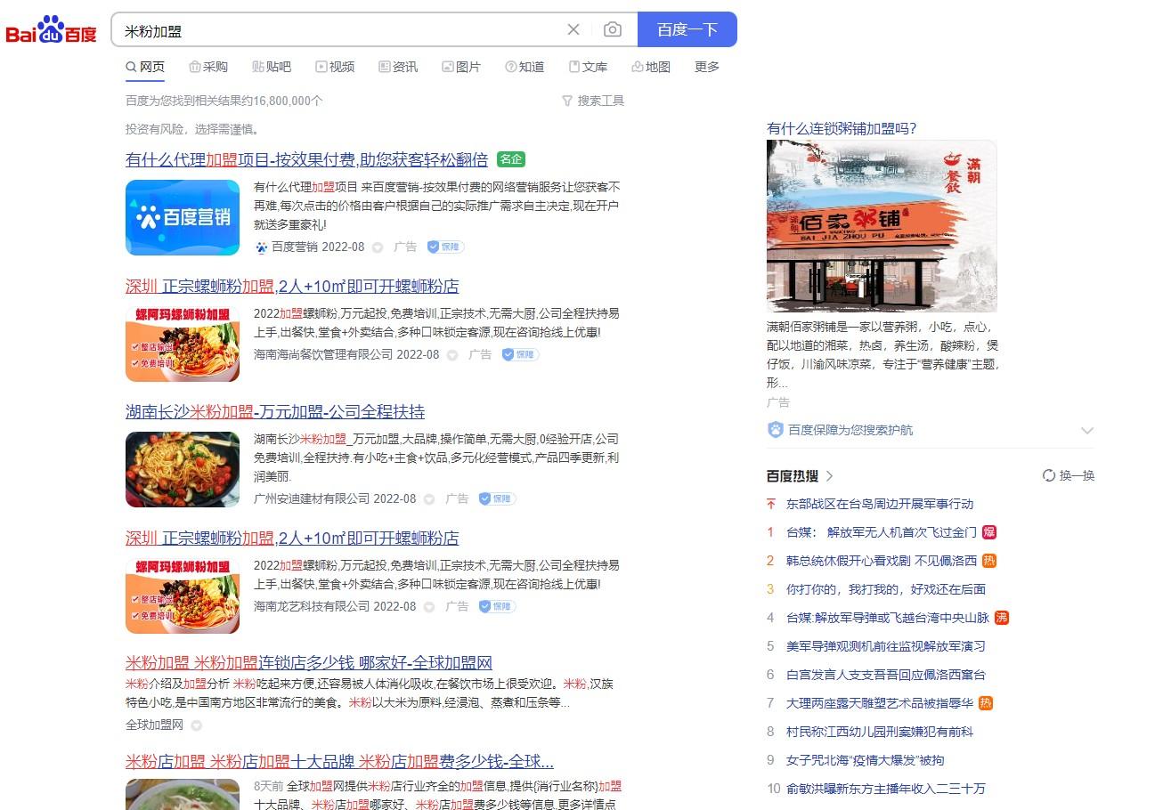 田伯伯长沙米粉店,田伯伯长沙米粉加盟