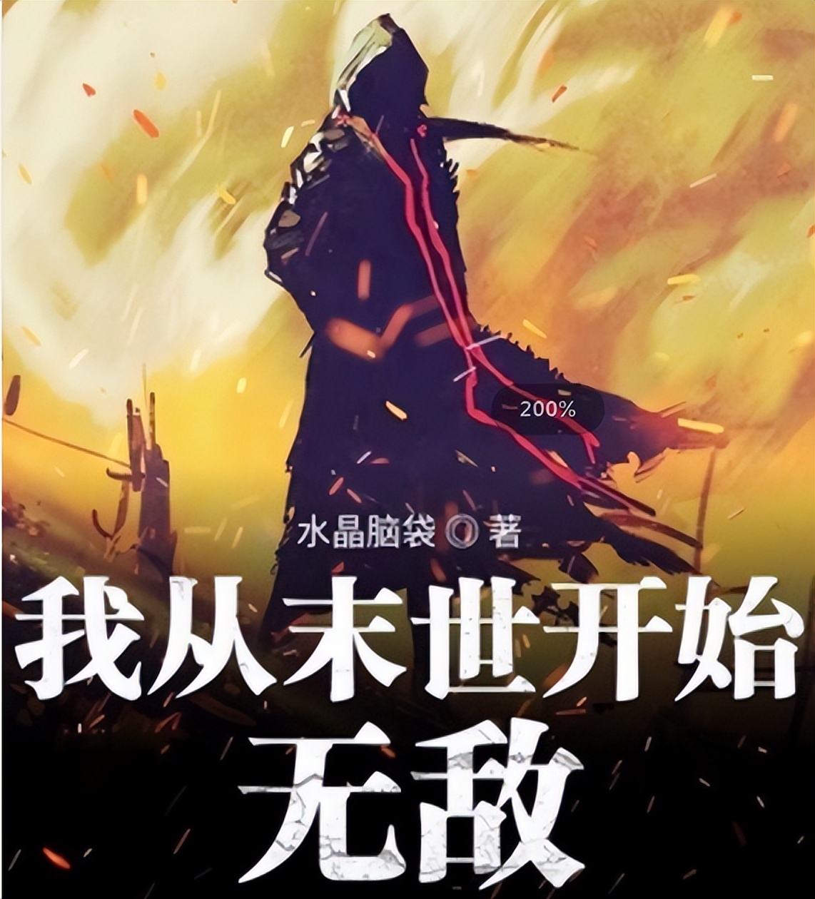 十大巅峰异能流小说,小说推荐一口气看完异能爽文