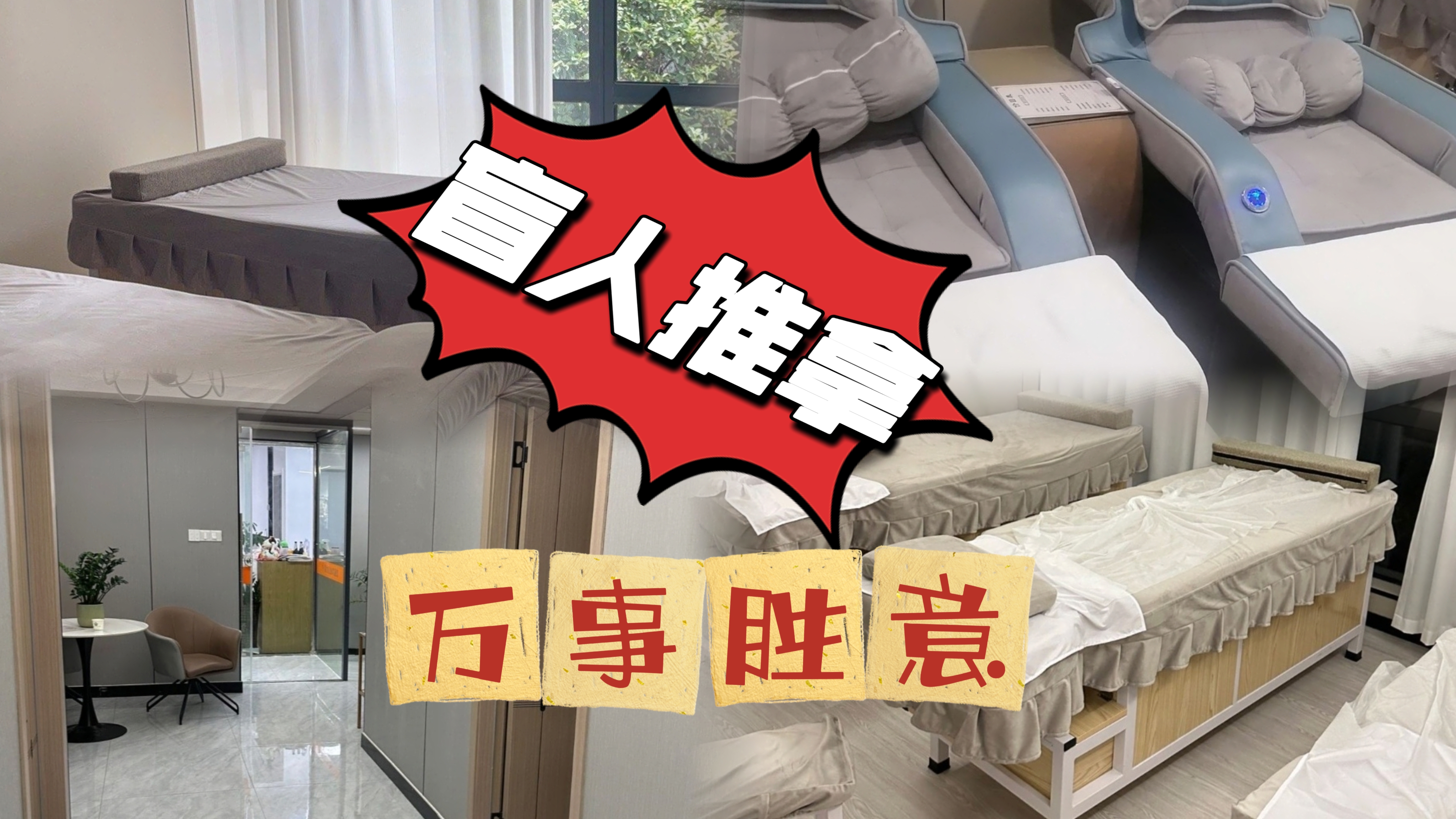 大庙盲人按摩哪里好玩,紫帽盲人按摩