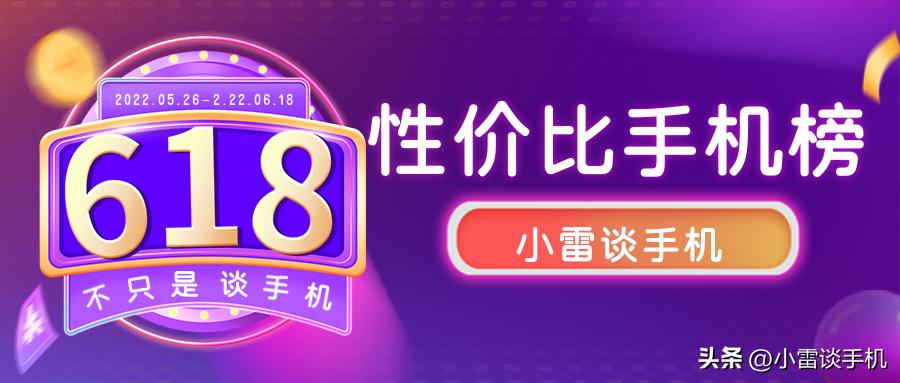 2023年618期间手机性价比排行榜（1000-2000元）