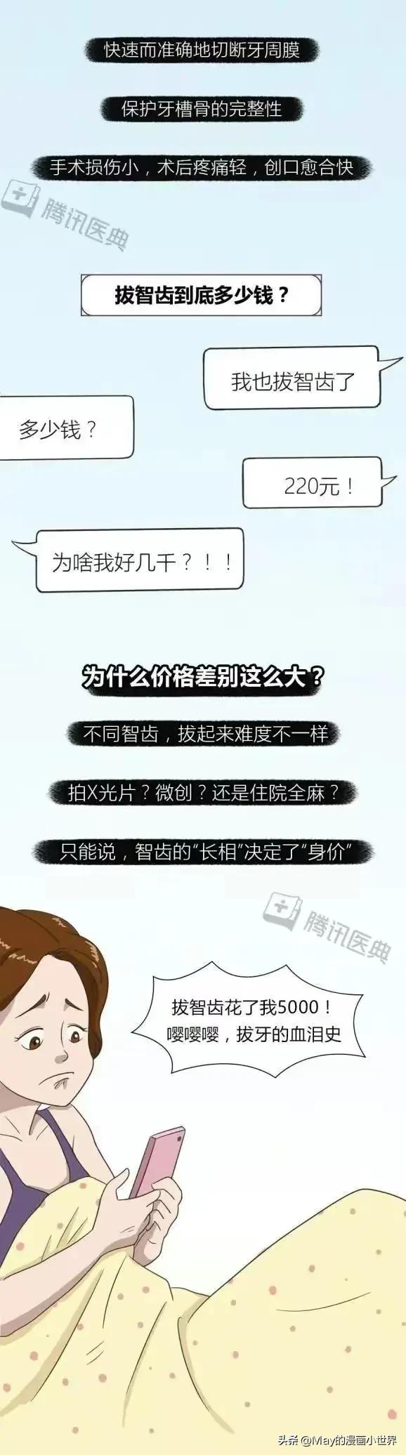 下智齿拔了上智齿正常不拔后果,不拔智齿怀孕有影响吗