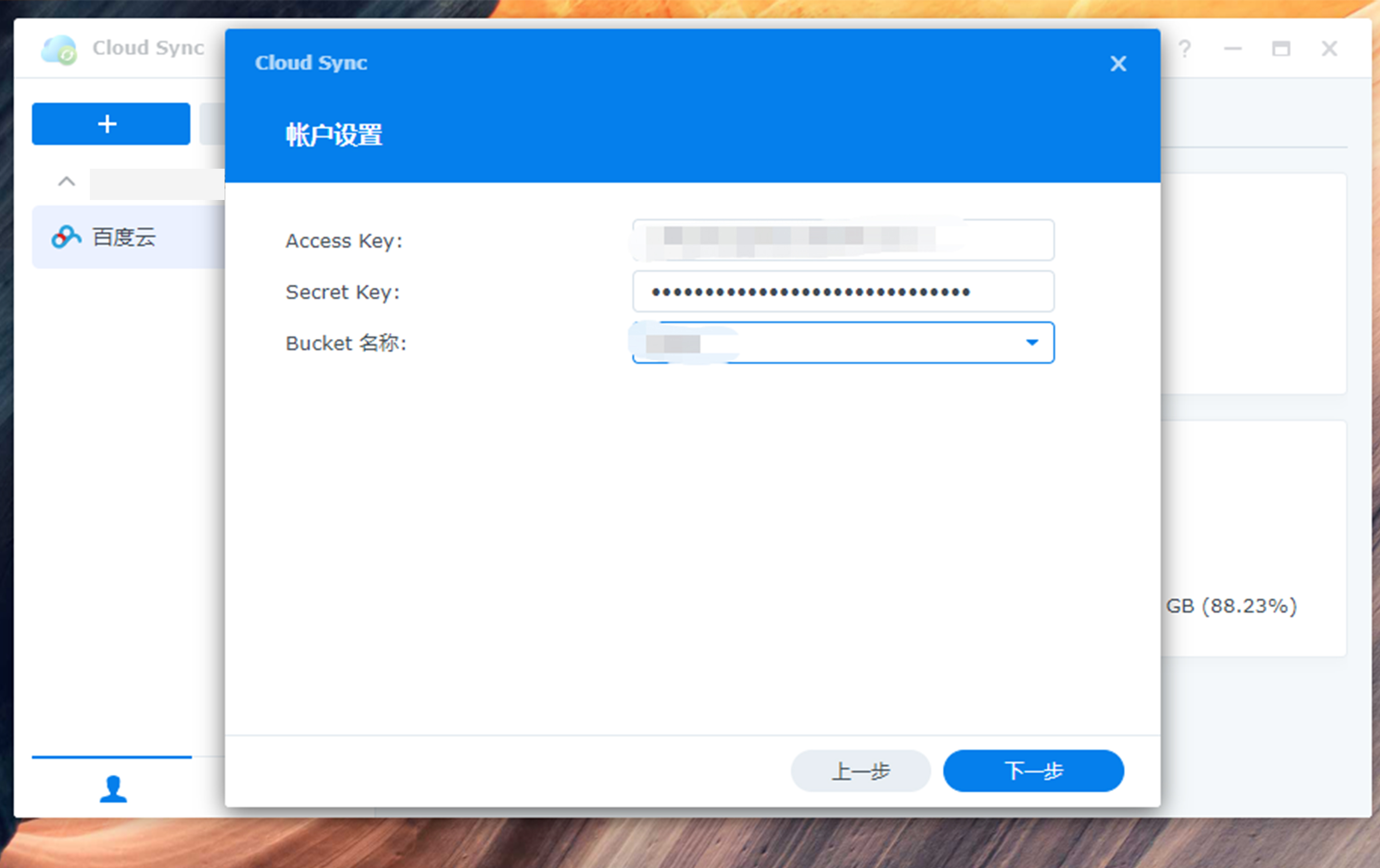 群晖如何网络备份和访问,群晖nas服务器备份app