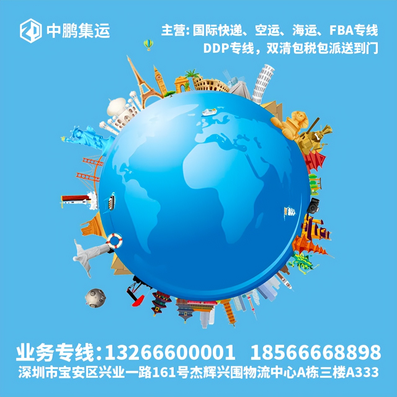 中外运国际快递报关,中鹏集运